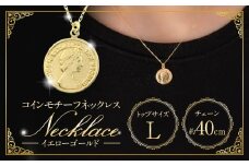 ネックレス K18 イエローゴールド プレス コインモチーフネックレス L [百花 山梨県 中央市 21470985] アクセサリー ジュエリー 宝石 アクセ コイン ゴールド 18金