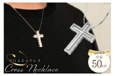プラチナダイヤモンド クロスネックレス [シエロ 山梨県 中央市 21470926] メンズ ネックレス 1.0ct プラチナ ダイヤモンド ペンダント pt900 No.k308400p