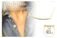 ダイヤモンド ライン ネックレス [シエロ 山梨県 中央市 21470923] イエローゴールド ダイヤ 18k 18金 pendant ライン 華奢 シンプル No.238600y