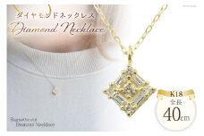 バケットカット ダイヤモンド ネックレス [シエロ 山梨県 中央市 21470917] ダイヤネックレス レディース バゲット ペンダント k18 イエローゴールド ダイヤ 18k 18金 NO.129100-8y