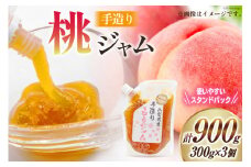 ジャム 桃ジャム 3個 セット [渡辺商店 山梨県 中央市 21470871] 小分け 桃 もも モモ フルーツ 朝食 果物 調味料 パン 果物ジャム フルーツジャム