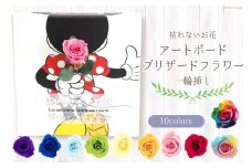  プリザーブドフラワー ディズニーアートボード 「ミニー」 プリザーブドフラワー1輪挿し [プリザーブドフラワーなないろ 山梨県 中央市 21470969] 花 はな ギフト 贈り物 フラワー アレンジメント プレゼント お祝い ローズ