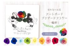ディズニーアートボード 「ミッキーミニーKISS」 プリザーブドフラワー1輪挿し [プリザーブドフラワーなないろ 山梨県 中央市 21470971] 花 はな ギフト 贈り物 フラワー アレンジメント プレゼント お祝い ローズ