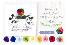 ディズニーアートボード 「ミッキーミニーモノクロ」 プリザーブドフラワー1輪挿し [プリザーブドフラワーなないろ 山梨県 中央市 21470972] 花 はな ギフト 贈り物 フラワー アレンジメント プレゼント お祝い ローズ