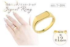 18金 リング k18 印台 指輪 15号 印台 長方形　男女兼用　no.77340 [シエロ 山梨県 中央市 21471006-i] ジュエリー アクセ アクセサリー K18 18K ゴールド