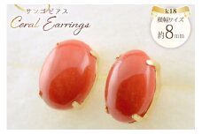 k18 ピアス 珊瑚  サンゴ シンプル k18 イエローゴールド 血赤珊瑚 no.cas6800 [シエロ 山梨県 中央市 21470998] ジュエリー アクセ アクセサリー 18金 K18  イエロー ゴールド