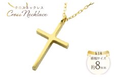  k18 クロスネックレス 18金 イエローゴールド no.357700y [シエロ 山梨県 中央市 21470993] クロス クロスペンダント ジュエリー アクセ アクセサリー 18金 K18  ペンダント ゴールド