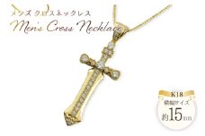 メンズ クロスネックレス ダイヤモンド ダイヤ k18 18k 18金 イエローゴールドk18 ペンダント クロスペンダント 十字架 no.134000y [シエロ 山梨県 中央市 21471004] ジュエリー アクセ アクセサリー K18  ゴールド
