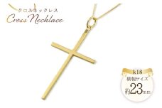 ネックレス レディース 18金 クロスネックレス k18 18k ゴールドk18 no.220600y [シエロ 山梨県 中央市 21470994] クロスペンダント 地金 十字架 華奢 ジュエリー アクセ アクセサリー ペンダント ゴールド