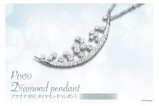 プラチナ950ダイヤモンド三日月ペンダント0.31ct/45cm [21470822]