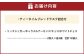 【シャトレーゼ】ティータイムブレッドラスク詰合せ 12袋入