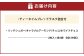 【シャトレーゼ】ティータイムブレッドラスク詰合せ 24袋入