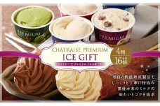 【シャトレーゼ】 Chateraise PREMIUM カップアイス 詰合せ 16個入 セット 4種 計16個 バニラ 抹茶 ストロベリー 発酵バター & ラムレーズン 