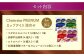 【シャトレーゼ】Chateraise PREMIUM カップアイス 詰合せ 16個入