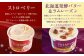 【シャトレーゼ】Chateraise PREMIUM カップアイス 詰合せ 16個入