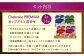 【シャトレーゼ】Chateraise PREMIUM カップアイス 詰合せ 24個入