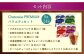 【シャトレーゼ】PREMIUMバラエティセット