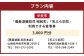 中央市昭和町 初花店舗で使える食事券 3,000円