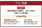 中央市昭和町 初花店舗で使える食事券 10,000円