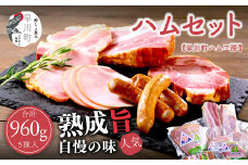 早川町ハム 工房セット