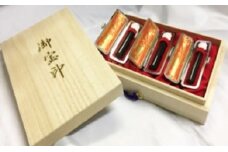 黒水牛印鑑　3本セット [№5530-0057]