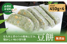 豆餅 [№5530-0049]
