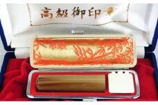 牛角(うしのつの)印鑑・収納ケース付き(N) [№5530-0071]