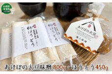 あけぼの大豆味噌・ほうとうセット[№5530-0238]