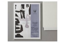 半紙　富士川 400枚[№5530-0274]