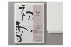 半紙　初雪 1,000枚[№5530-0275]