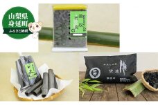 【身延竹炭組合】消臭竹炭3点セット[№5530-0338]