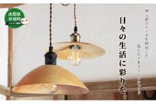 ヒノキのランプシェード[№5530-0386]