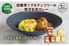 軟骨のコリコリがクセになる、マイルドチキンボールカレーライス３食　Cセット [№5530-0391]