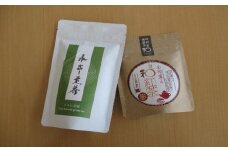甲州南部茶　２つの味セット