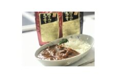 「元祖　肉屋のつくったまかないポークカレー」3人前　山梨ブランド豚「富士桜ポーク」200g×3袋【1316445】