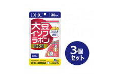 DHC 大豆イソフラボン 吸収型 30日分 3個セット(90日分)【1499698】
