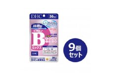 DHC 持続型ビタミンBミックス 30日分 9個セット(270日分)【1499702】