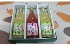 自家生産の果実のみ使用！ラ・フランスジュースと貴陽のジュースセット　洋なし 洋梨 洋ナシ すもも スモモ 李 果物 くだもの フルーツ ドリンク 飲み物 濃厚 山梨 やまなし 富士川町 果汁入り 飲み比べ
