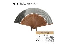 草木染扇子 絞り染分け 栗