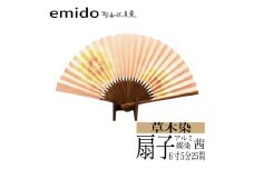 草木染扇子 茜（アルミ媒染) 飛び柄