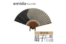 草木染扇子 絞り染分け 栗（7寸5分25間）