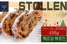 【数量・期間限定】厳選されたフルーツをたっぷり使用した シュトレン ※期間・数量限定　シュトーレン　ドライフルーツ　おすすめ　本格　ドイツ　人気　お菓子　美味しい　ベーカリーデッセム　廣瀬満雄【B2602】】