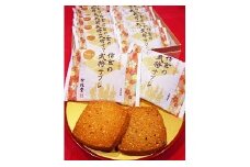 A110武田信玄生誕500年記念菓子！信玄の武将サブレ１０枚入