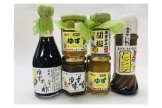 ゆず加工品詰合せＢセット(H30版) ゆずポン酢、ゆず味噌ドレッシング、ゆずジャム、ゆずマーマレード、ゆず胡椒、ゆず味噌 ゆず 柚子 ゆず加工品 柚子加工品 山梨県 富士川町