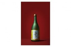 B2409縁を紡ぐ日本酒「本菱」純米大吟醸（黄）720ml【2019版】 