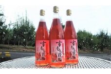 自家生産果実のみ使用！すもも貴陽ジュース6本セット　すもも スモモ 李 果物 くだもの フルーツ ドリンク 飲み物 濃厚 山梨 やまなし 富士川町 果汁入り