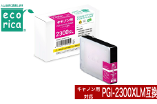 エコリカ【キヤノン用】 PGI-2300XLM互換リサイクルインク マゼンダ（型番：ECI-C2300XLM） canon リサイクル インク 互換インク カートリッジ インクカートリッジ カラー オフィス用品 プリンター インク 山梨県 富士川町