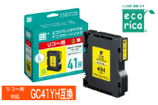 エコリカ【リコー用】 GC41YH互換リサイクルインク イエロー（型番：ECI-RC41HY） RICOH リサイクル インク 互換インク カートリッジ インクカートリッジ カラー オフィス用品 プリンター インク 山梨県 富士川町
