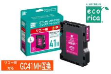 エコリカ【リコー用】 GC41MH互換リサイクルインク マゼンダ（型番：ECI-RC41HM） RICOH リサイクル インク 互換インク カートリッジ インクカートリッジ カラー オフィス用品 プリンター インク 山梨県 富士川町