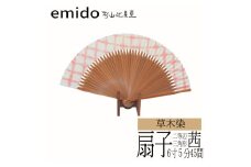 【杉山江見堂】草木染扇子　茜（銅媒染）二等辺三角形